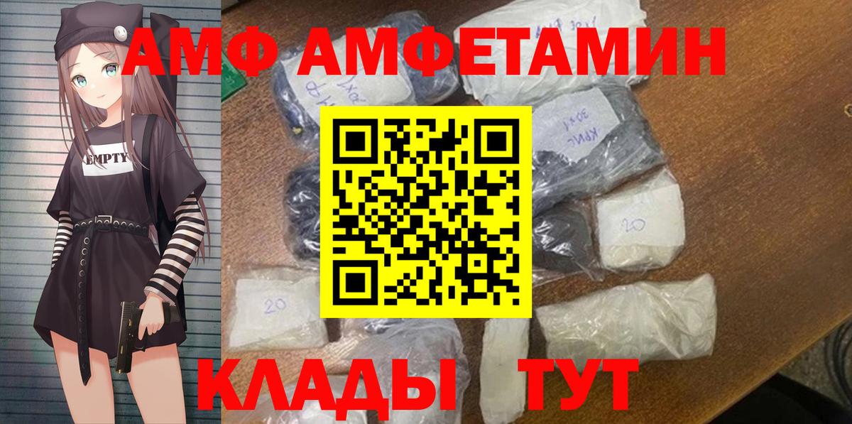 Amphetamine 97% Вязники