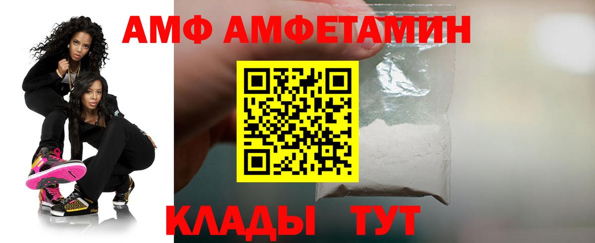 Вязники  Amphetamine  Вход с VPN  Амфетамин 97% 