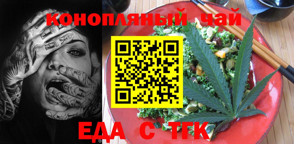 Печенье с ТГК конопля  Вход с VPN  Вязники 