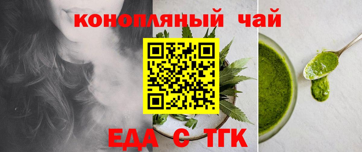 Печенье с ТГК конопля Вязники