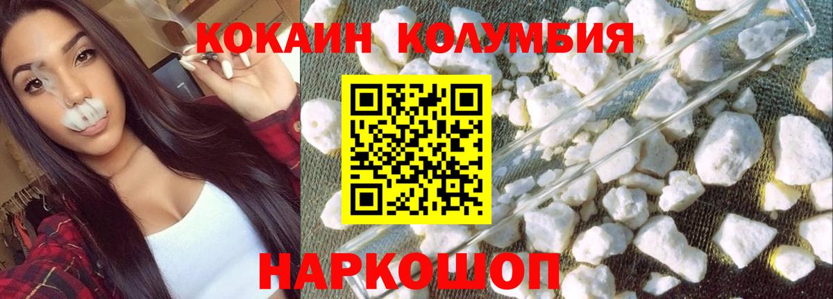 КОКАИН Fish Scale Вязники