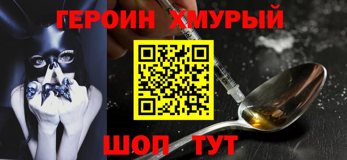 Вязники  Героин гречка  ГЕРОИН  Вход с VPN 