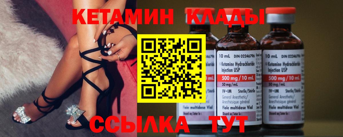 Вязники  Кетамин VHQ  Вход с VPN 