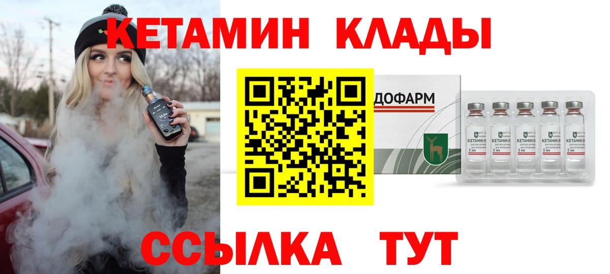 Кетамин VHQ Вязники