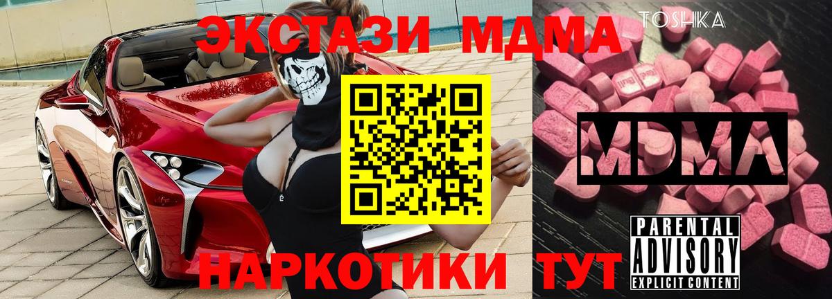 Вязники  МДМА кристаллы  МДМА crystal  Вход с VPN 