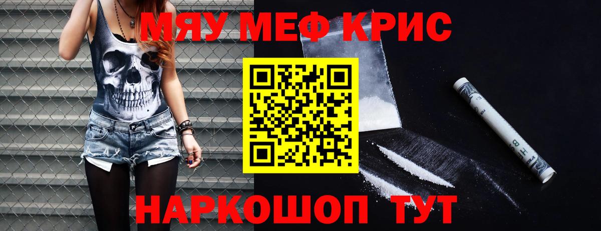 Мефедрон  Вязники