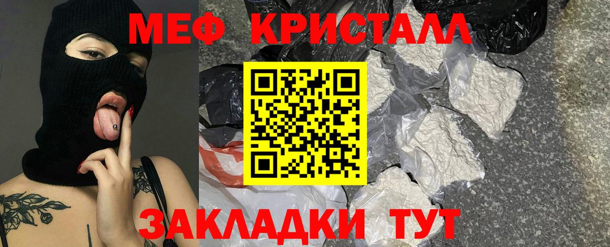 МЕФ кристаллы  Вход с VPN  МЯУ-МЯУ  Меф мяу мяу  Вязники  Мефедрон 