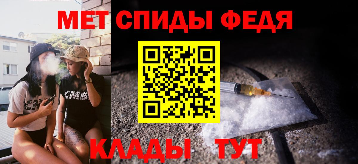 Первитин Methamphetamine Вязники